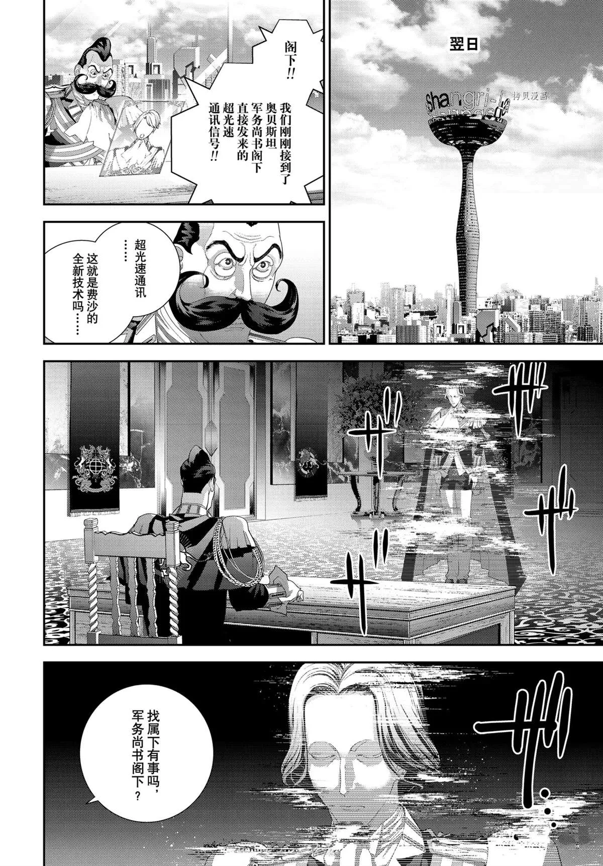 第190话 第14页