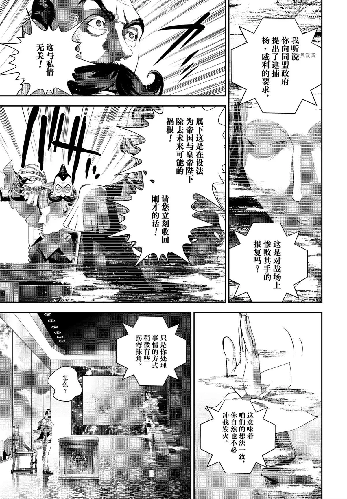 第190话 第15页