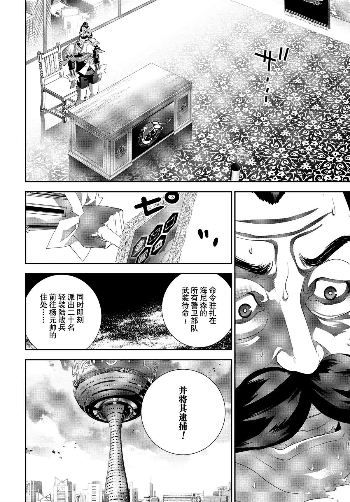 第190话 第18页