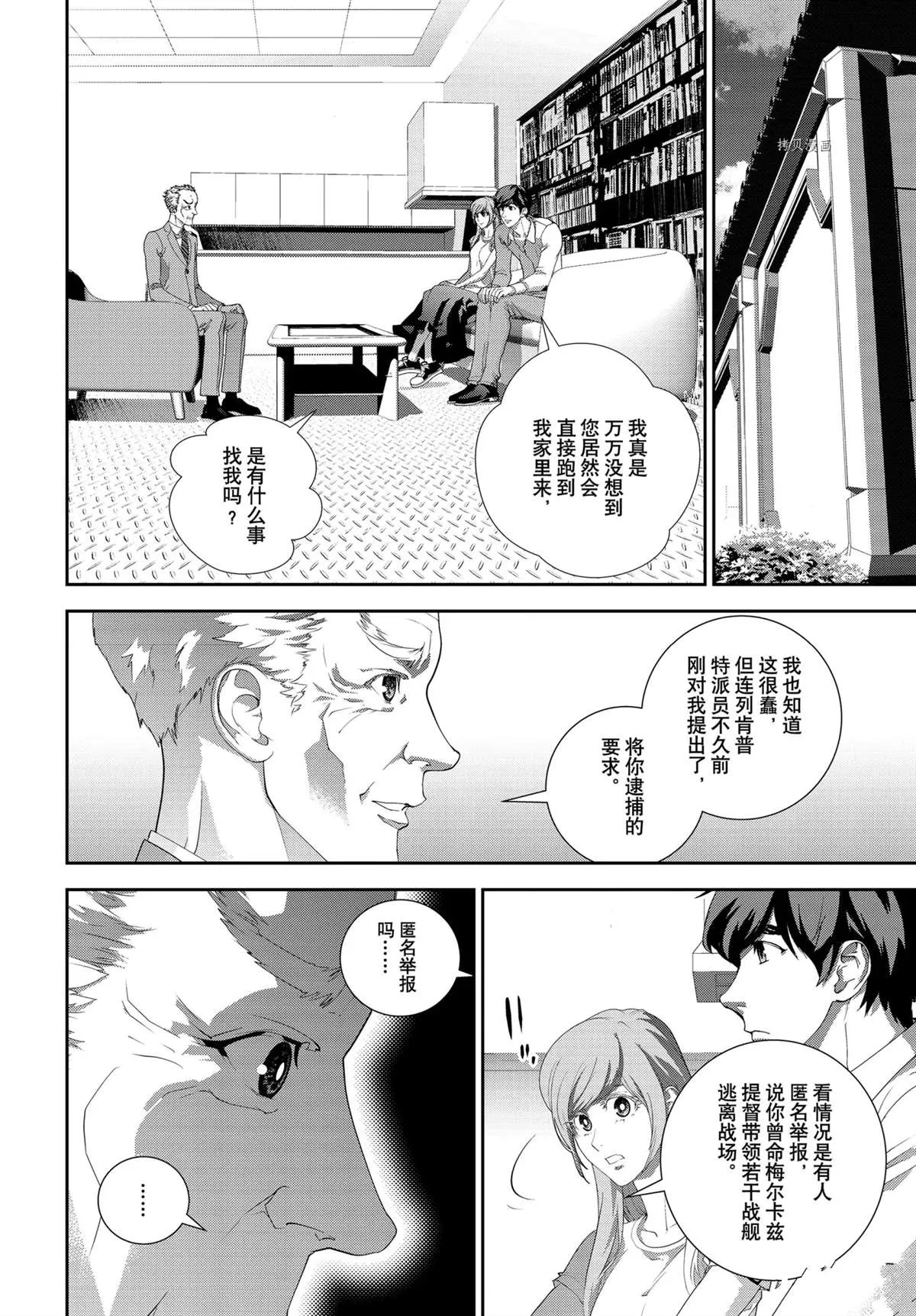 第190话 第20页