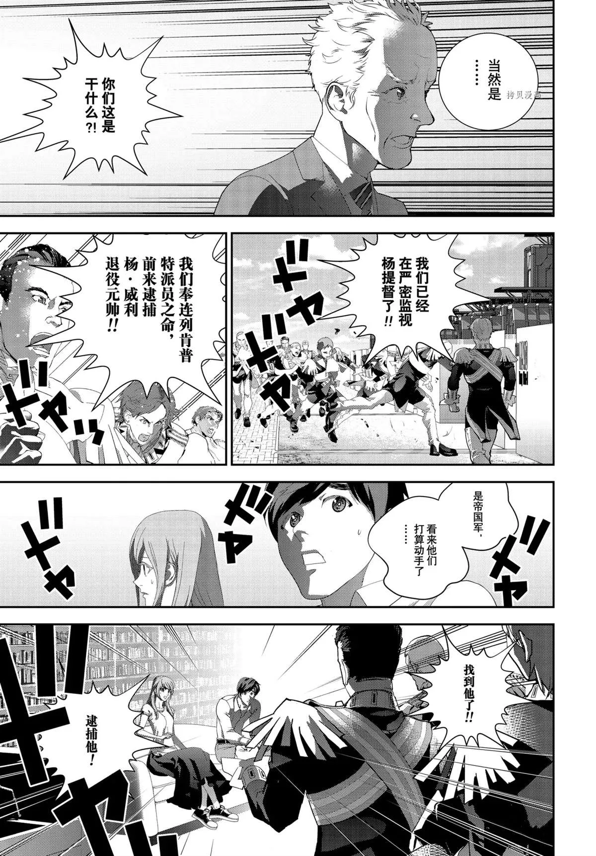 第190话 第23页