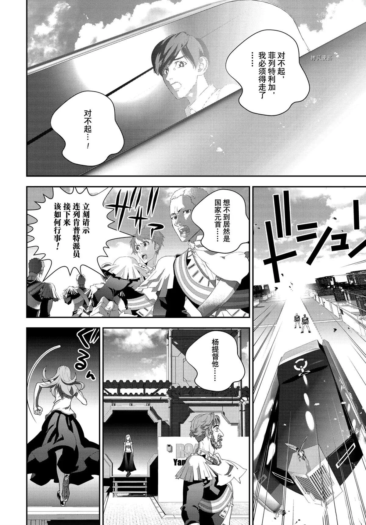 第190话 第26页