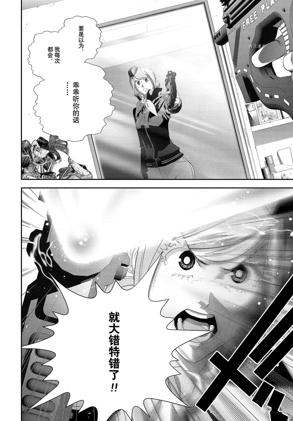 第190话 第28页