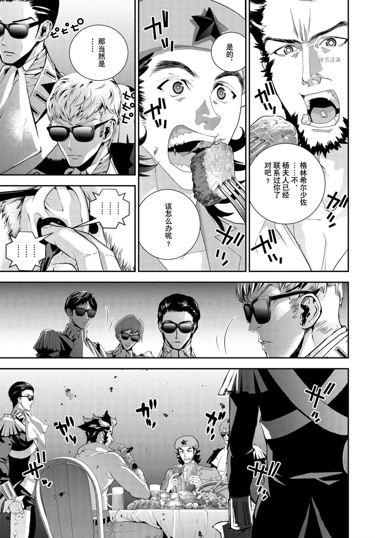 第190话 第31页