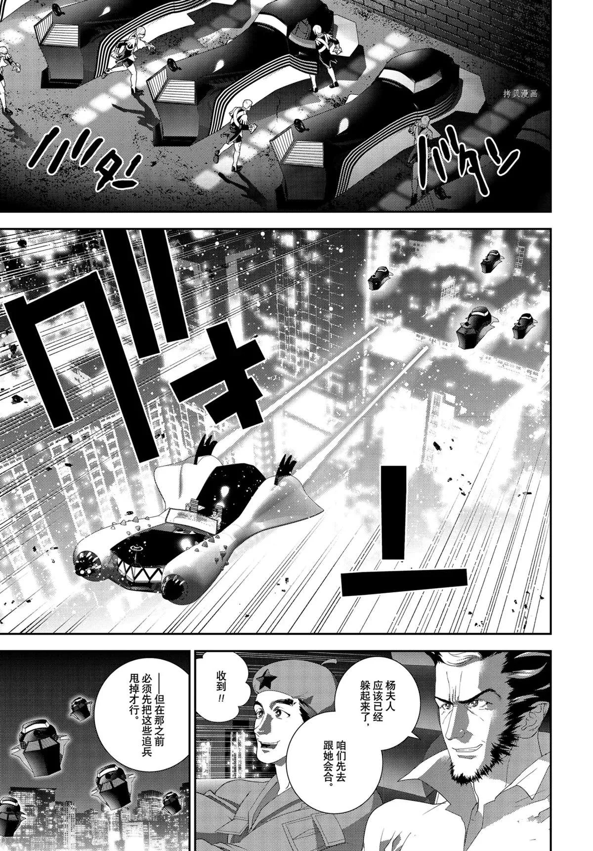 第190话 第35页