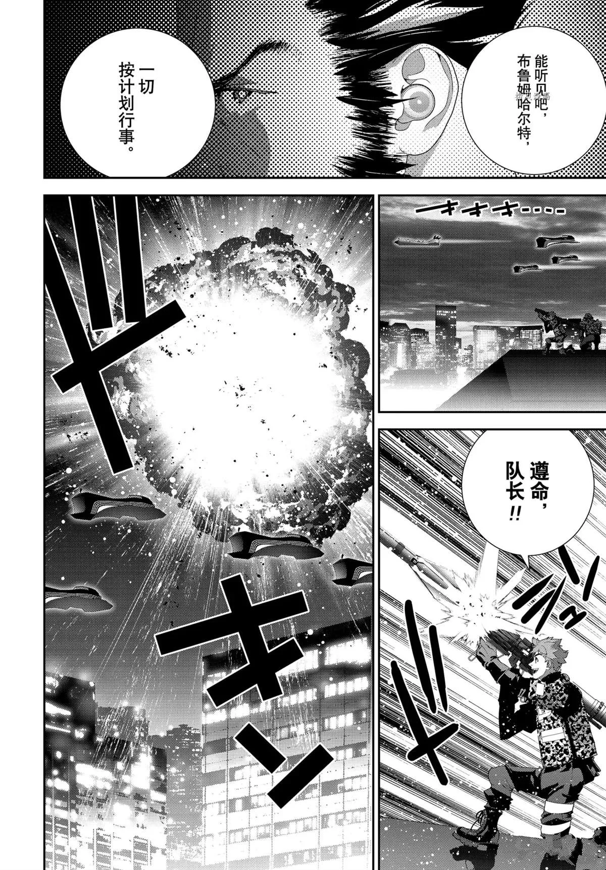第190话 第36页