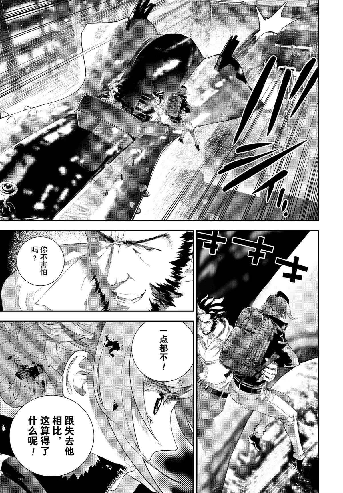 第190话 第41页