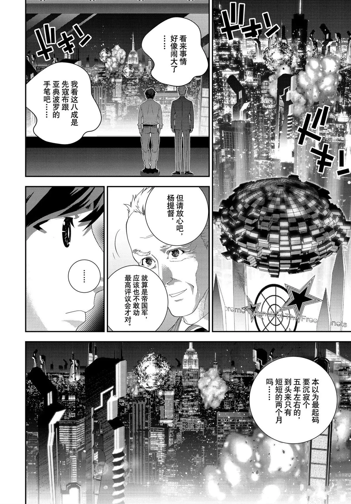 第190话 第42页