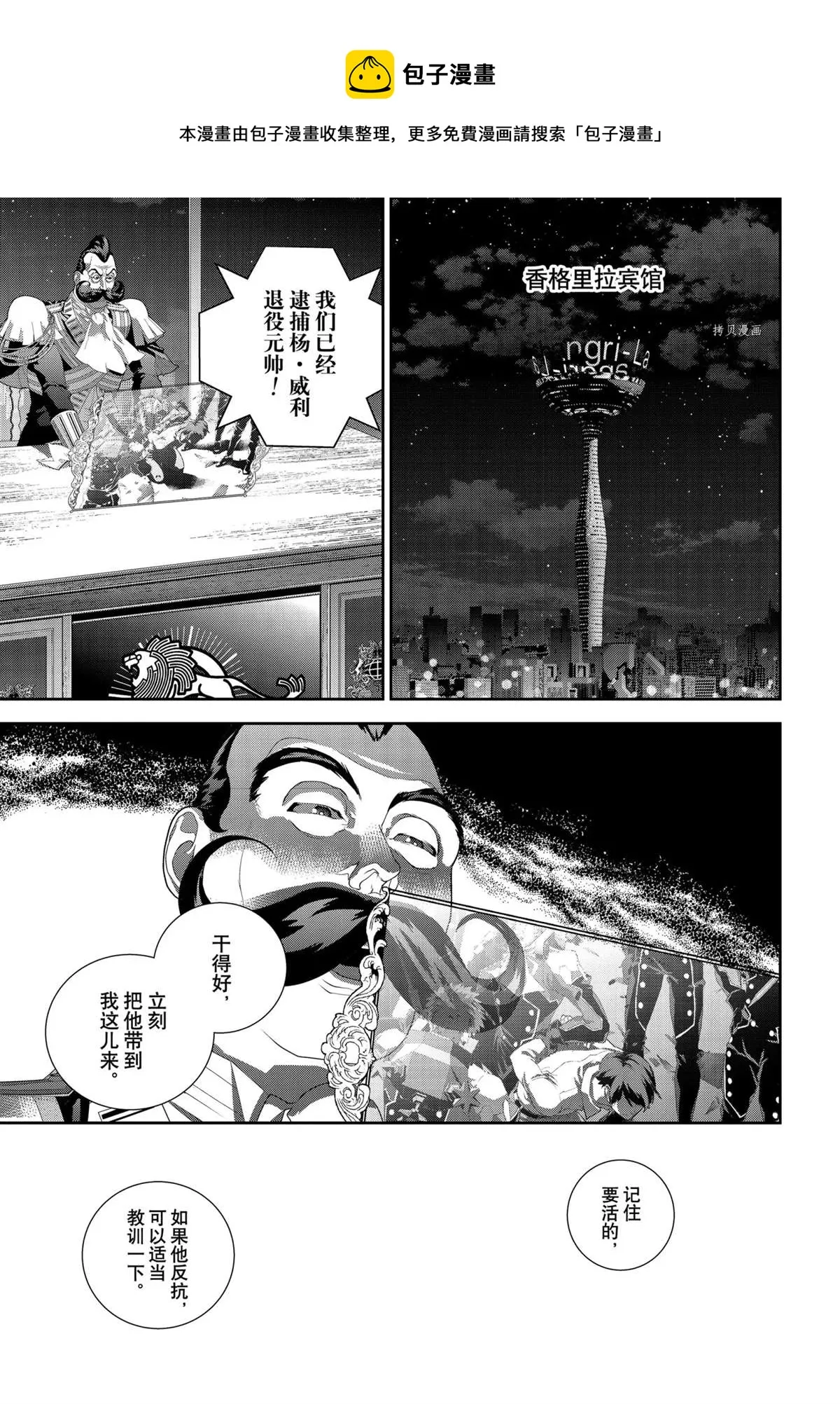 第191话 第1页