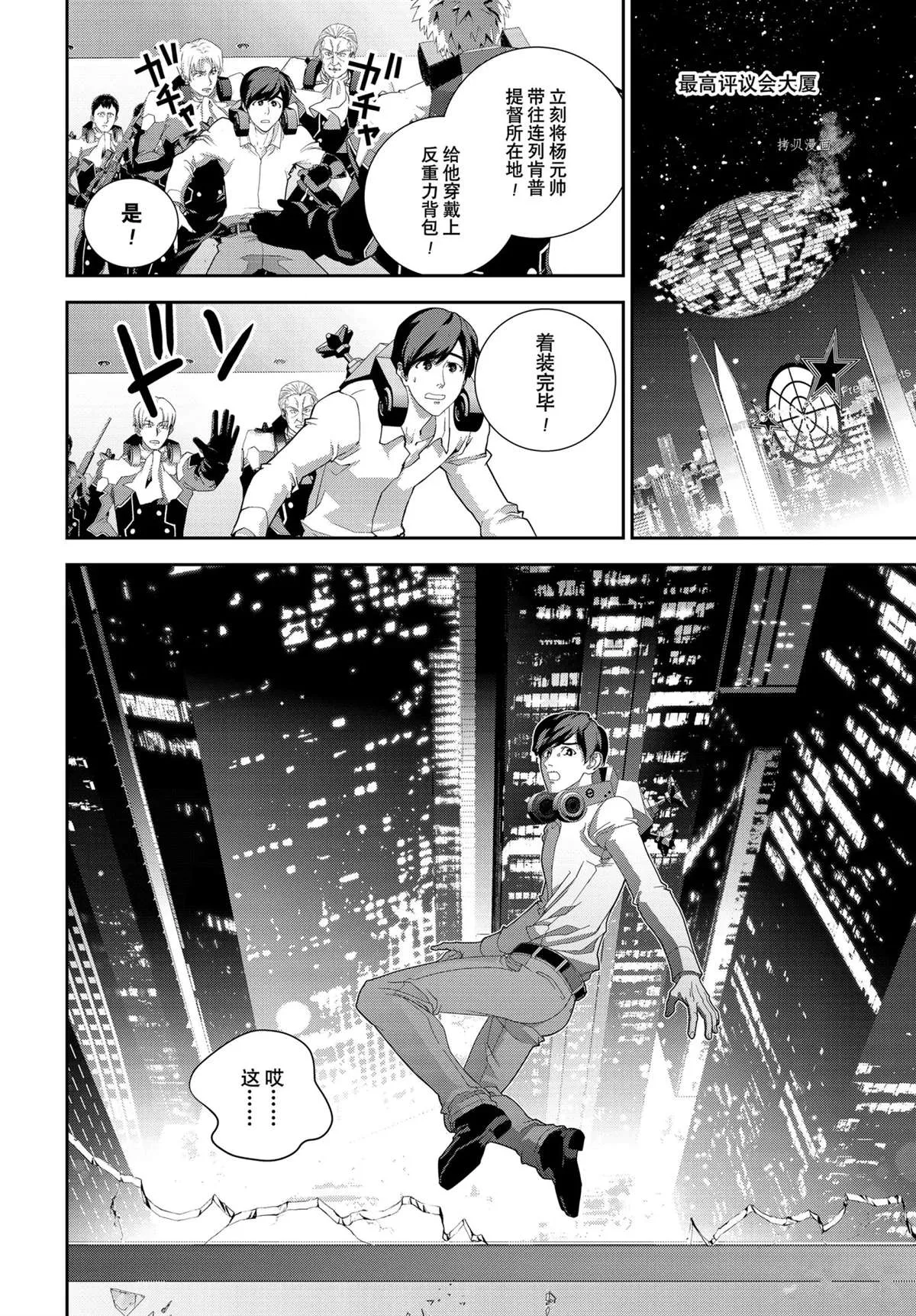 第191话 第2页