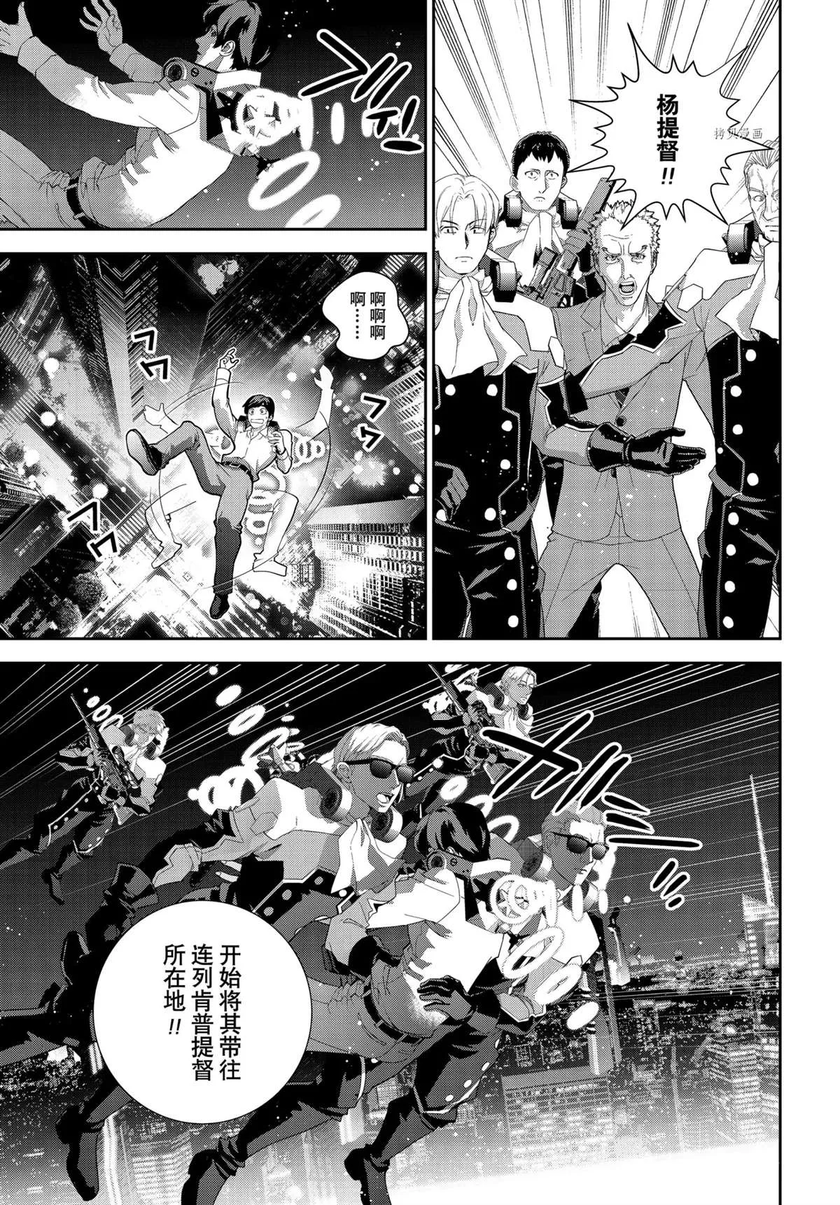 第191话 第3页