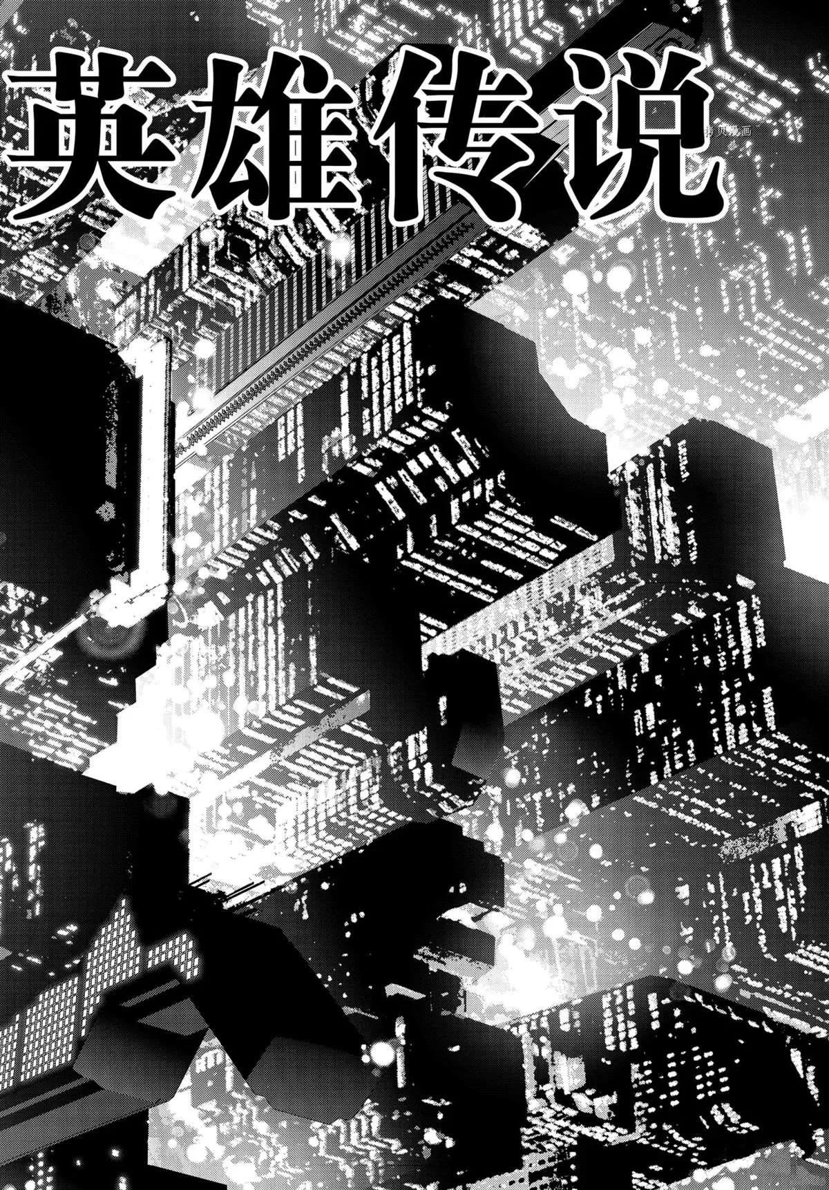 第191话 第4页