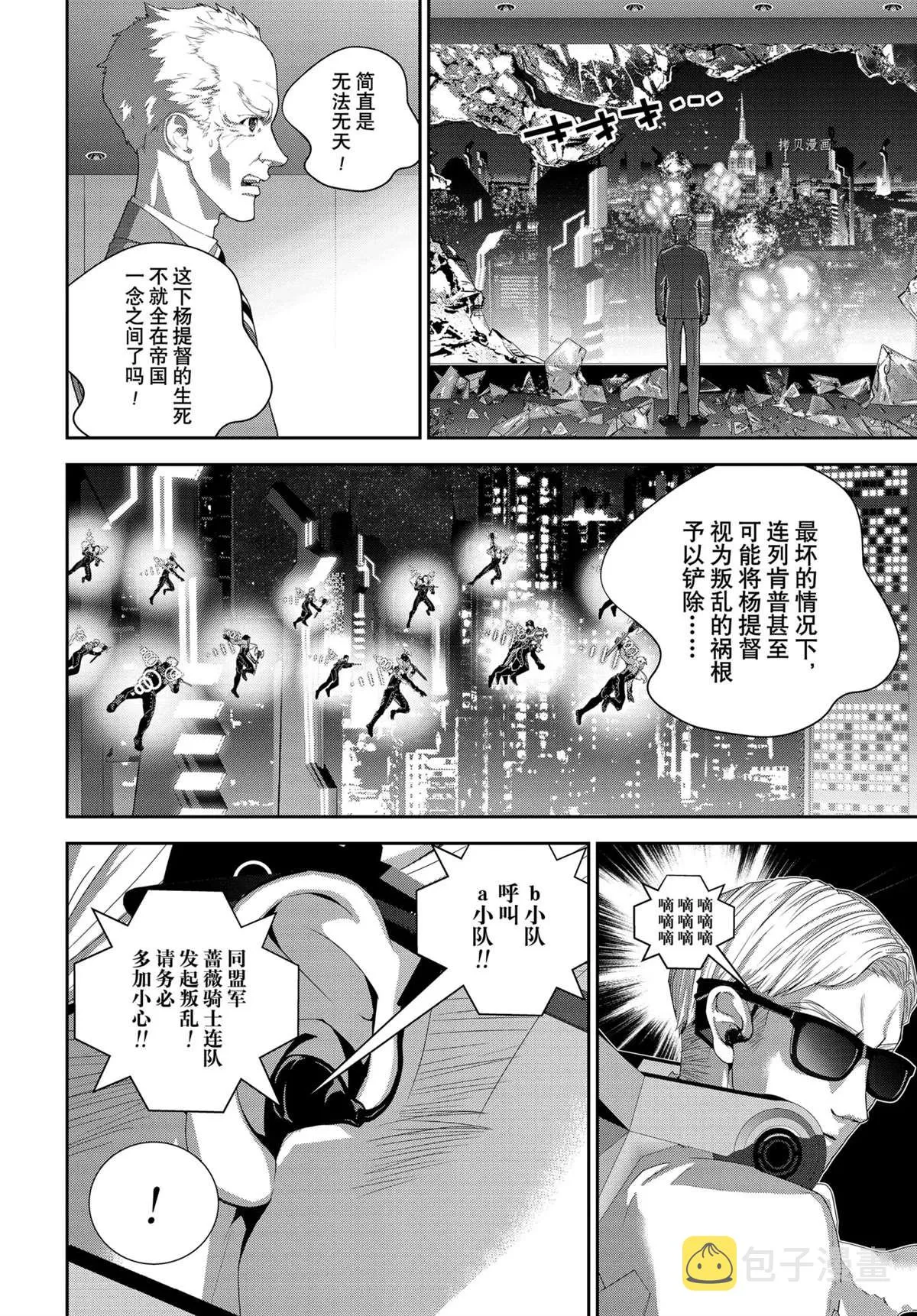 第191话 第6页