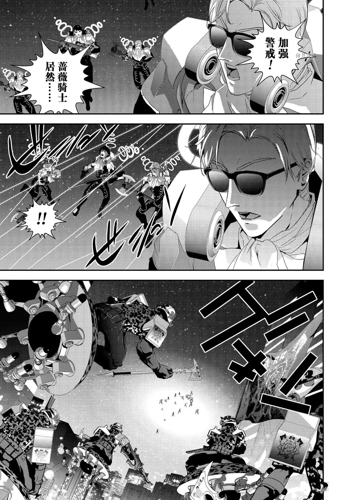 第191话 第7页
