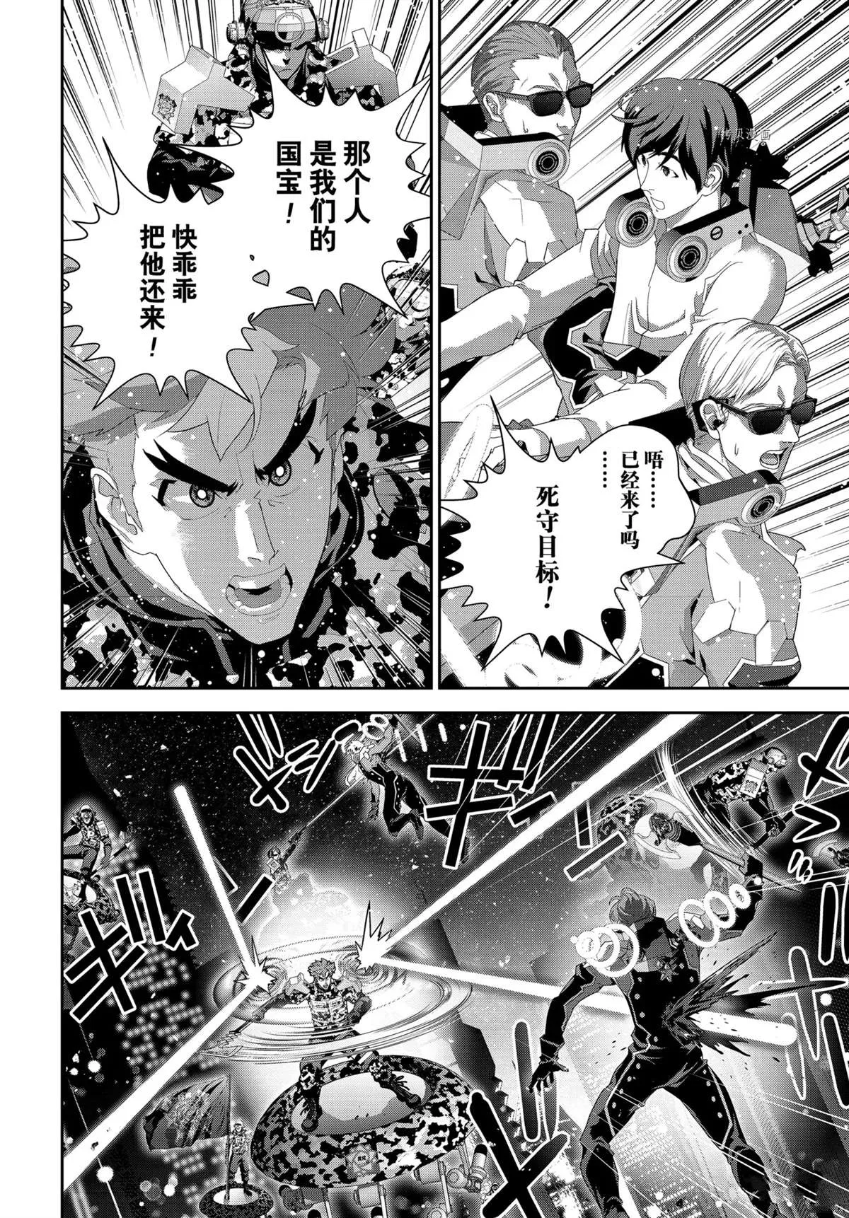 第191话 第8页