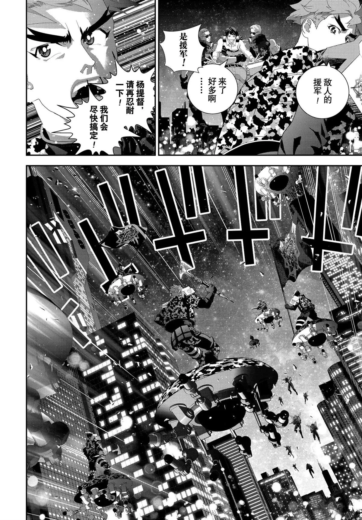 第191话 第12页