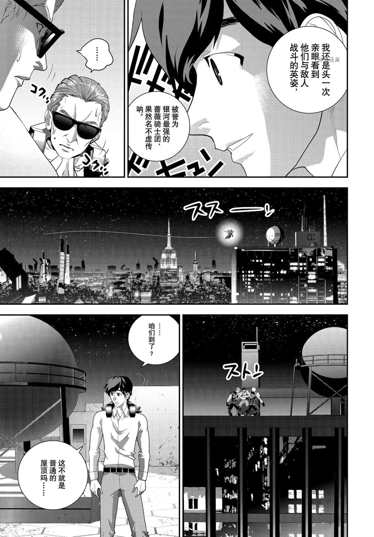 第191话 第13页