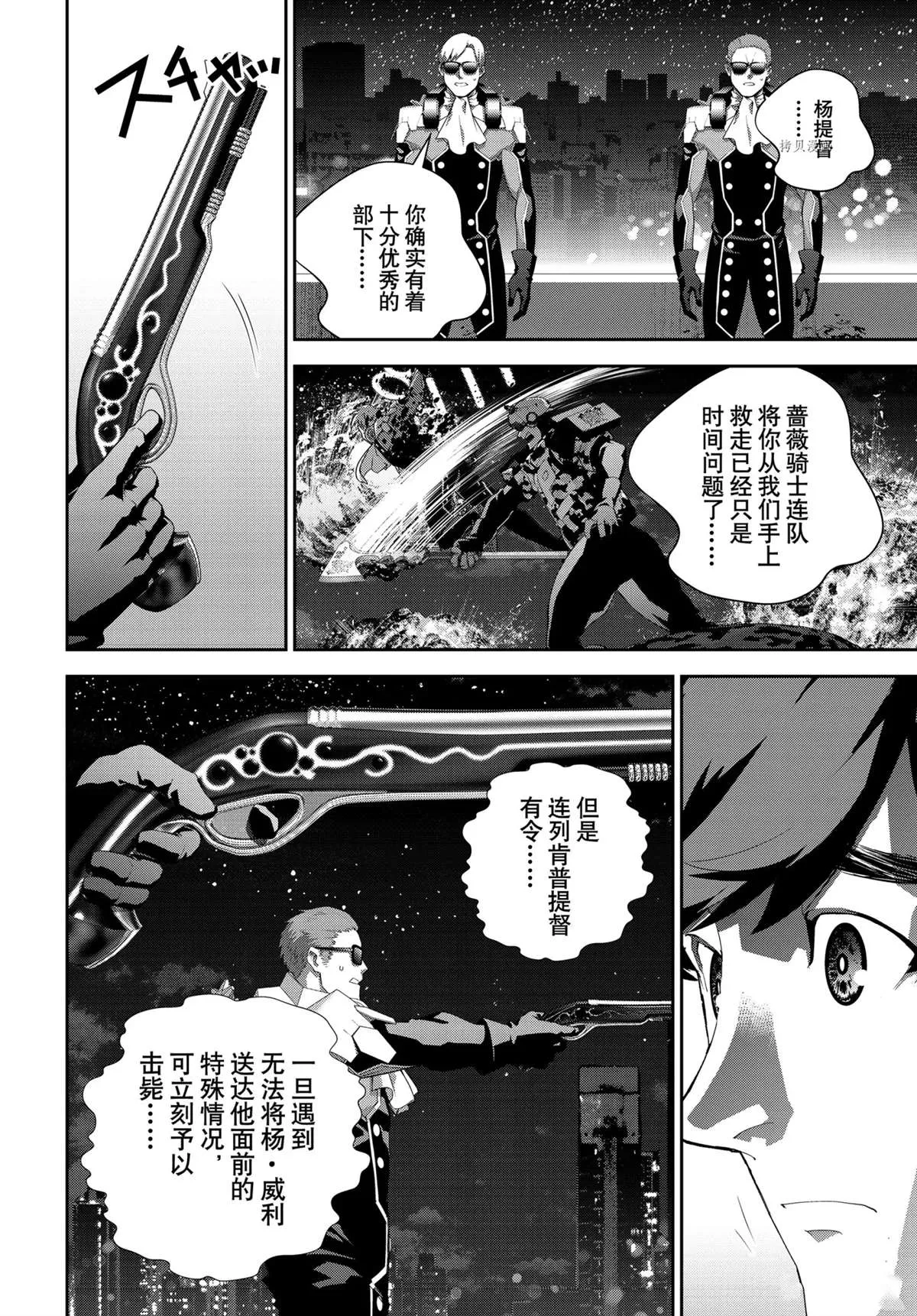 第191话 第14页
