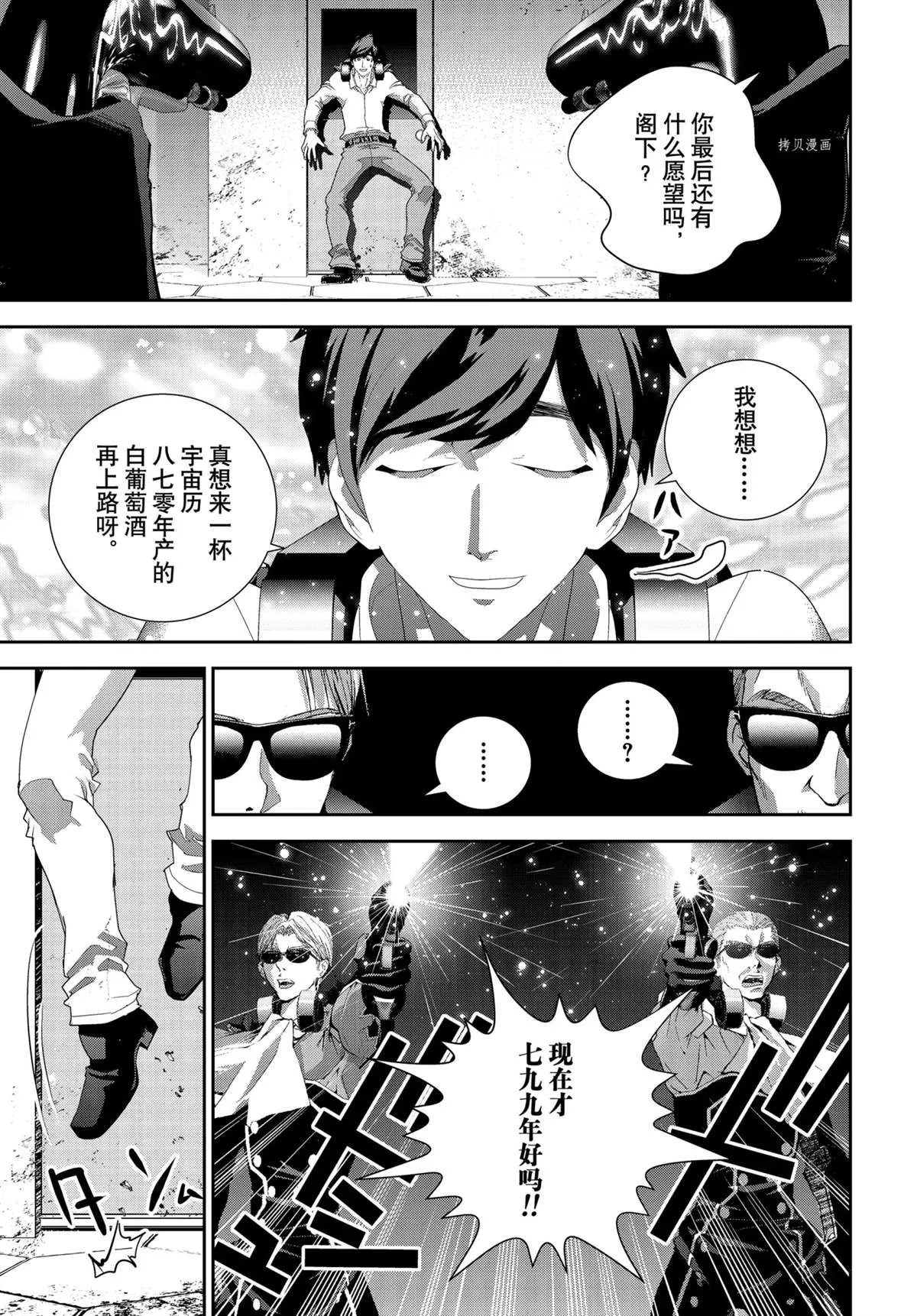 第191话 第15页