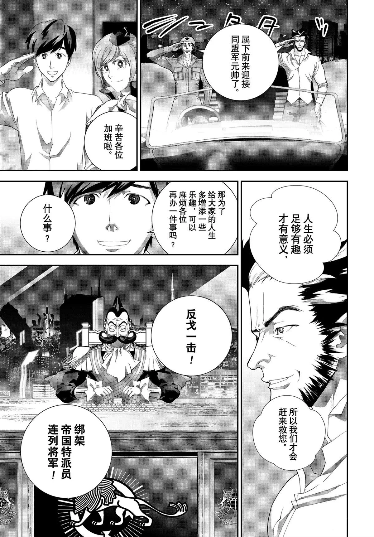 第191话 第21页