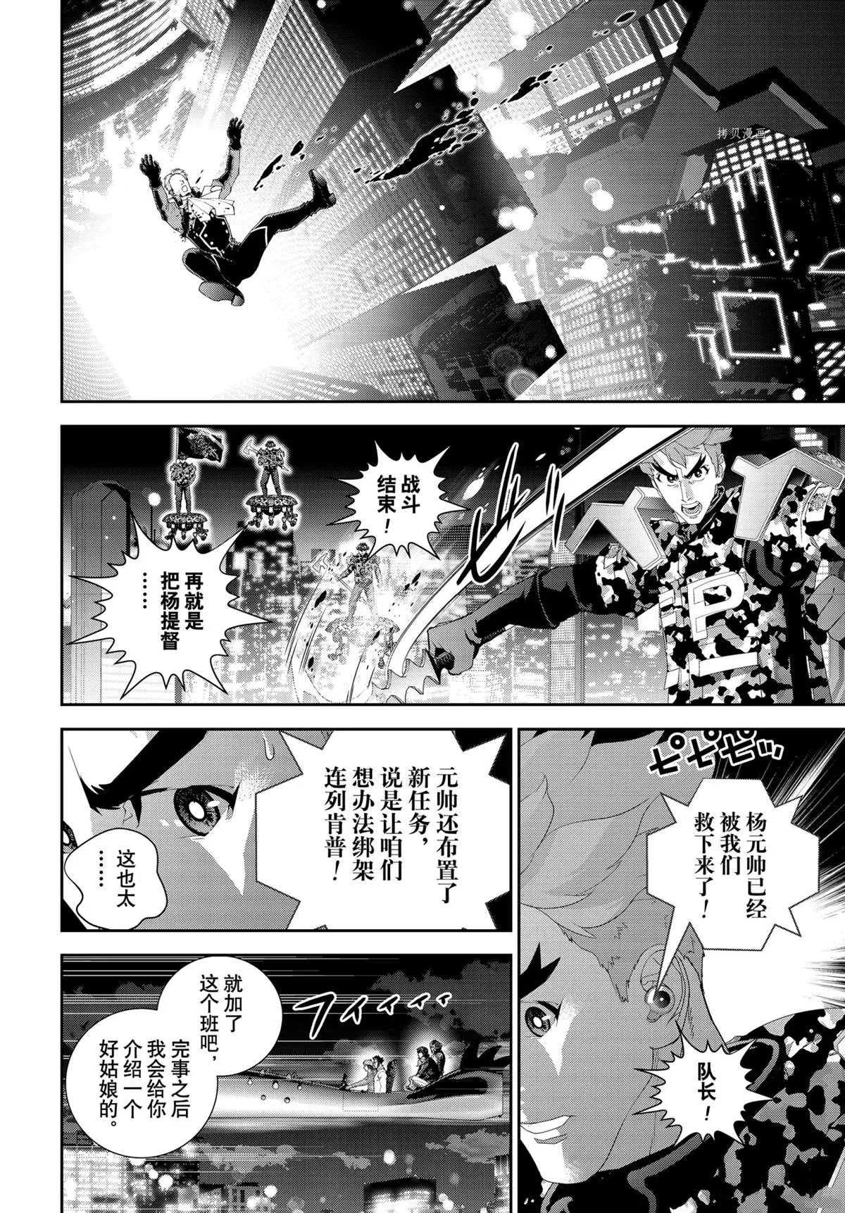 第191话 第22页