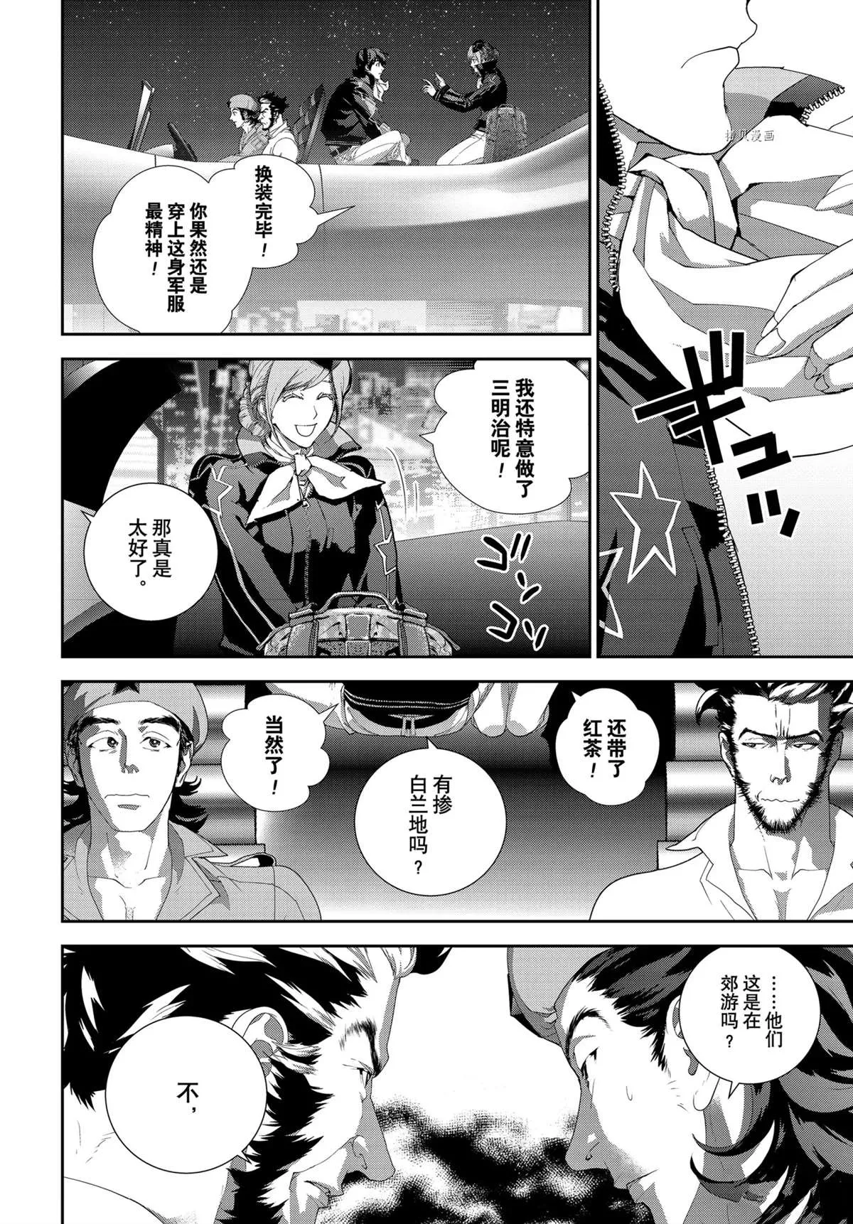 第191话 第24页