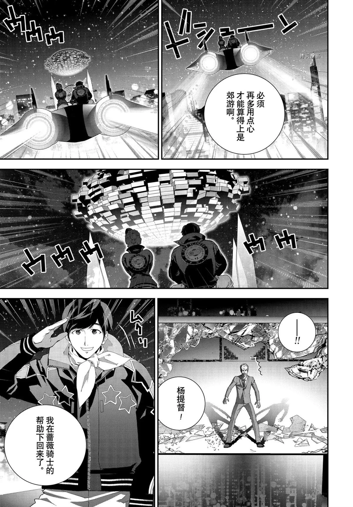 第191话 第25页