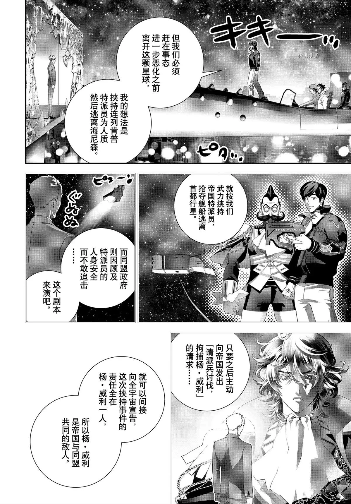 第191话 第26页