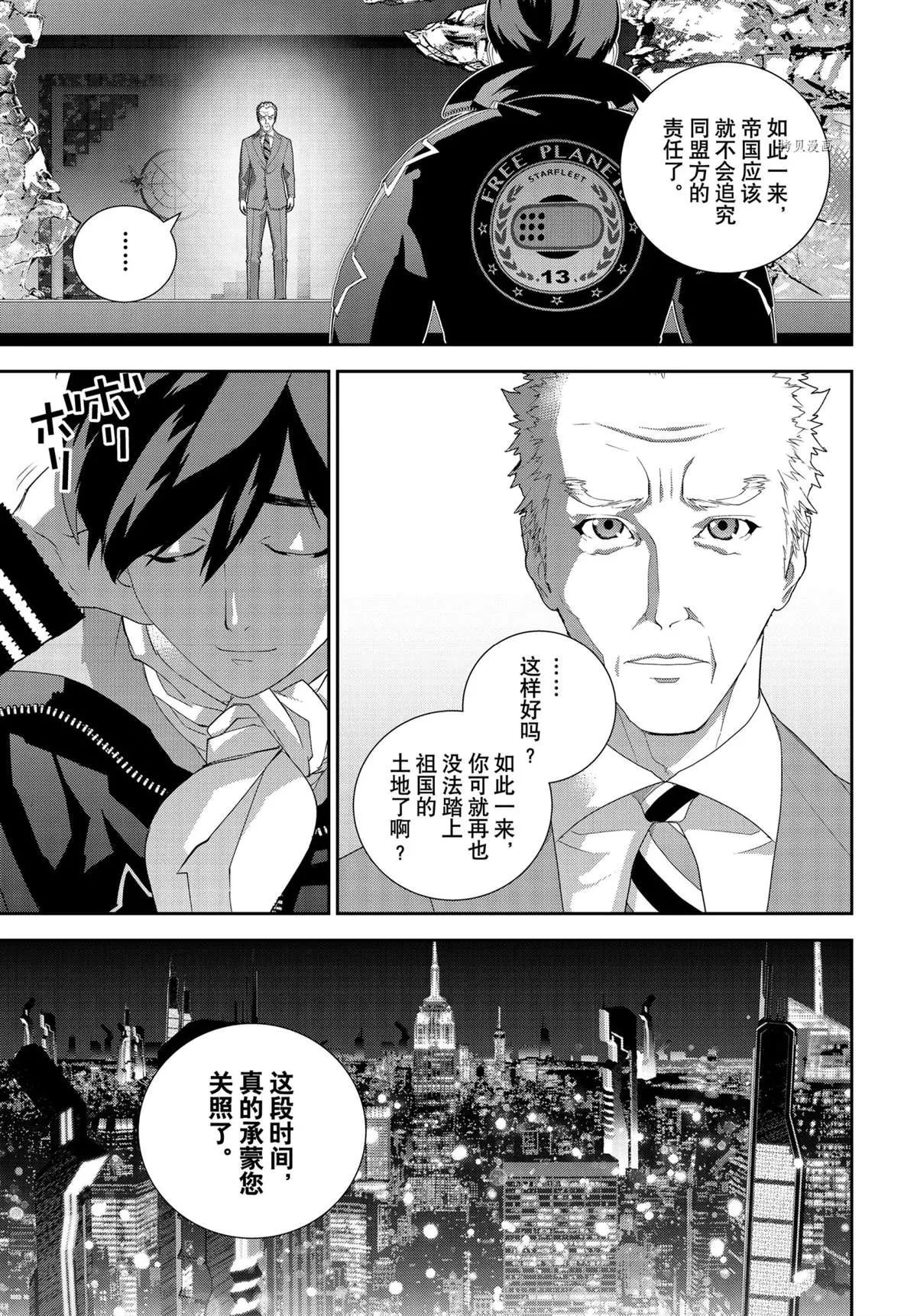 第191话 第27页