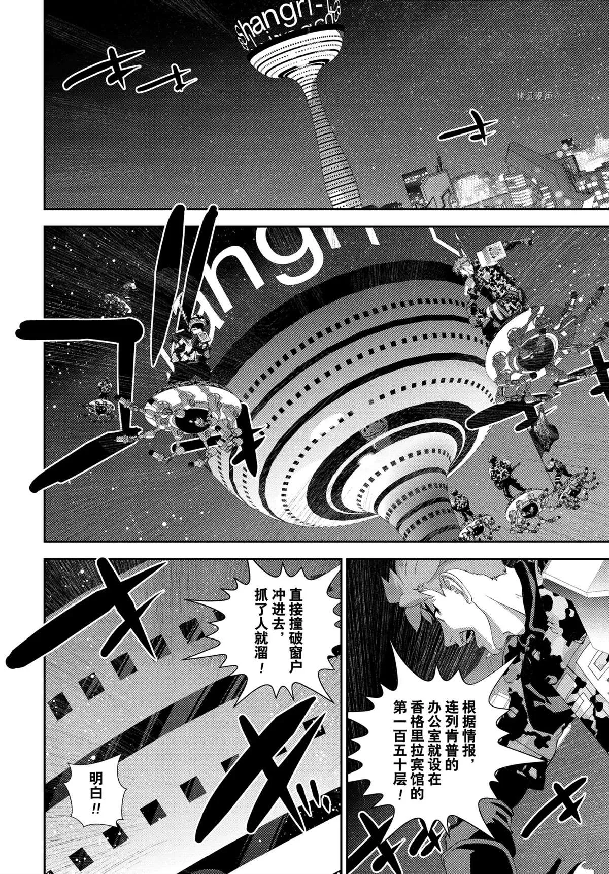 第191话 第28页