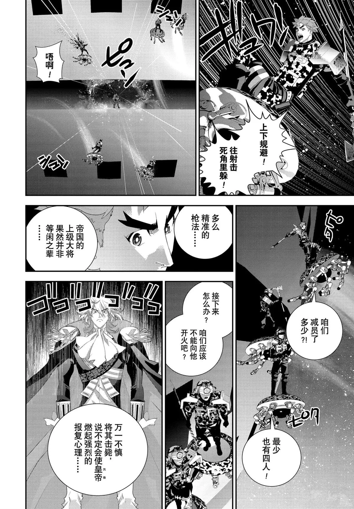 第191话 第32页