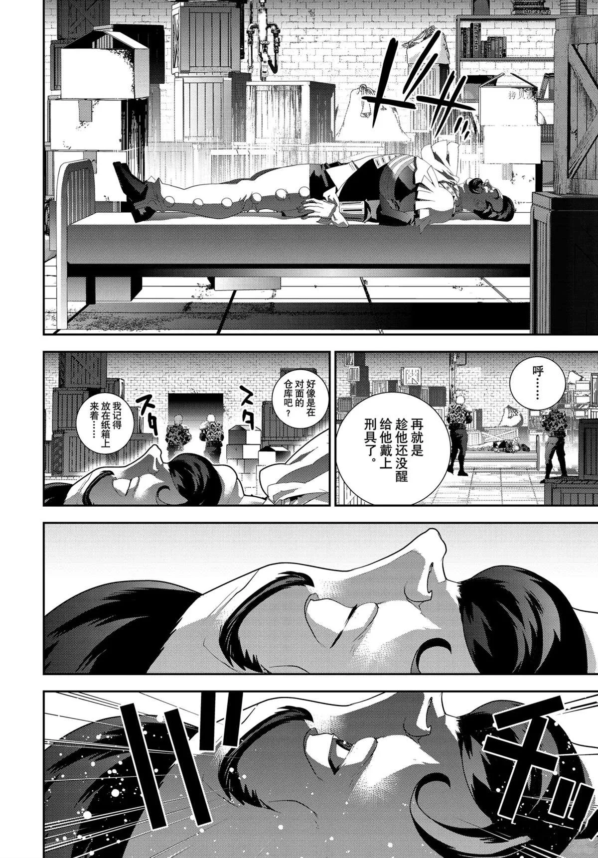 第191话 第40页