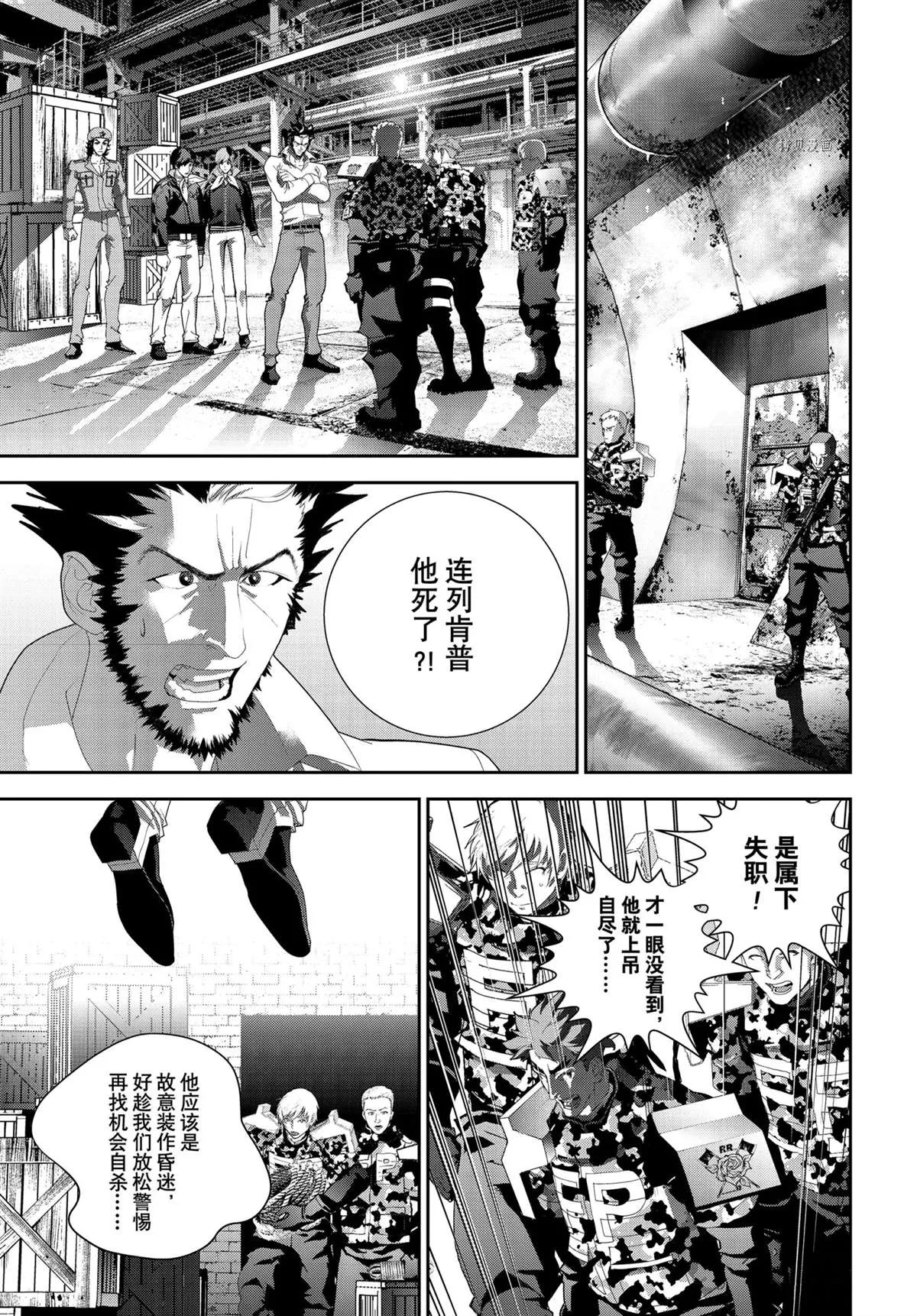 第191话 第43页