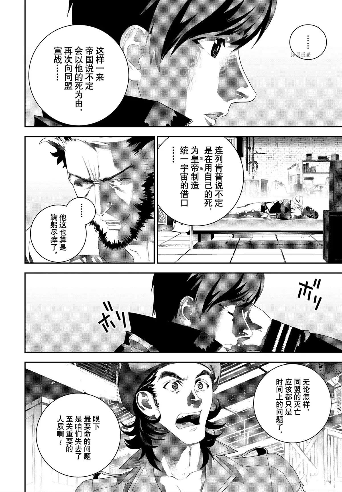 第191话 第44页