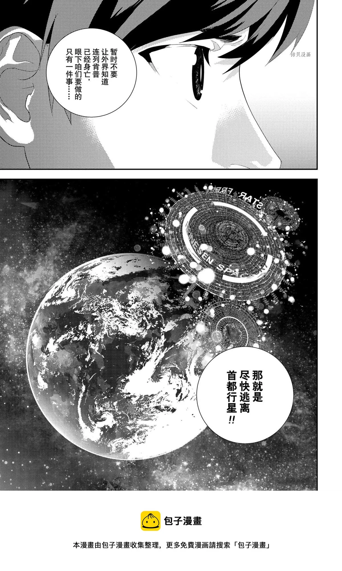 第191话 第45页