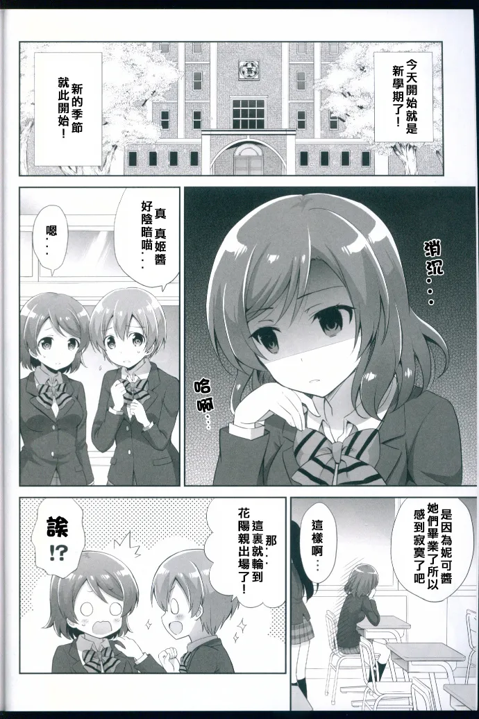第1话 第5页