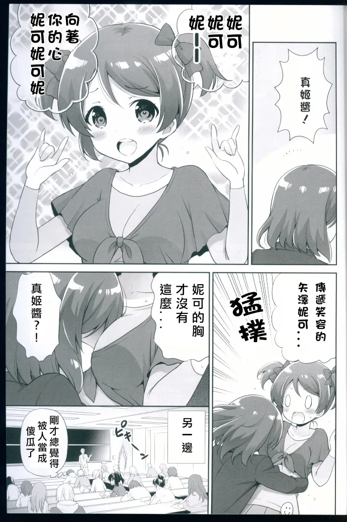 第1话 第6页