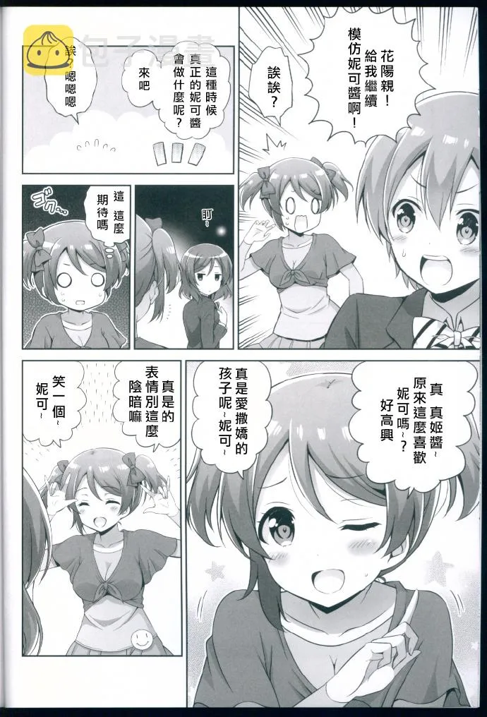 第1话 第9页