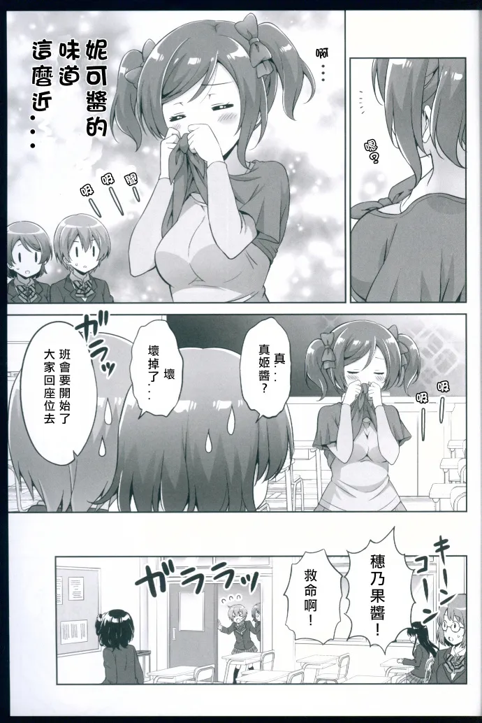 第1话 第12页