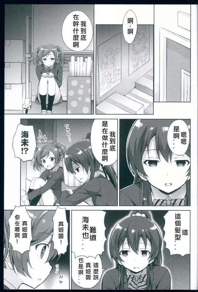 第1话 第14页