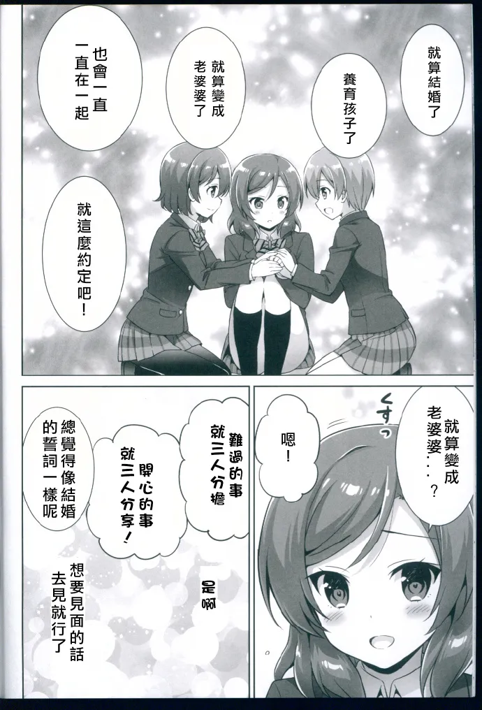 第1话 第19页