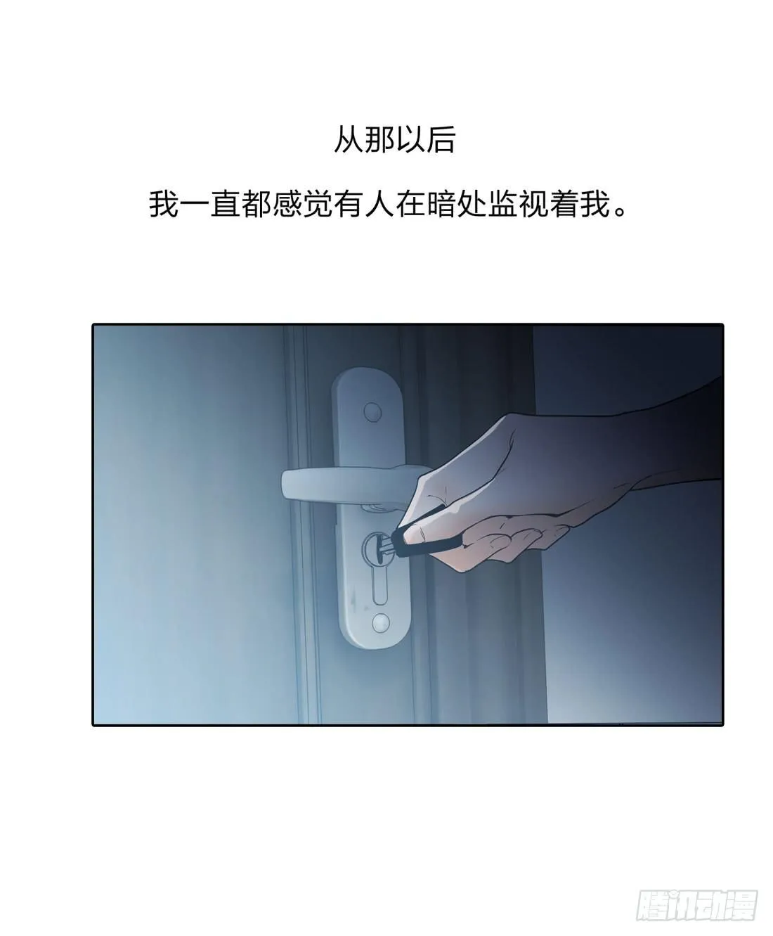 凶案现场 第4页