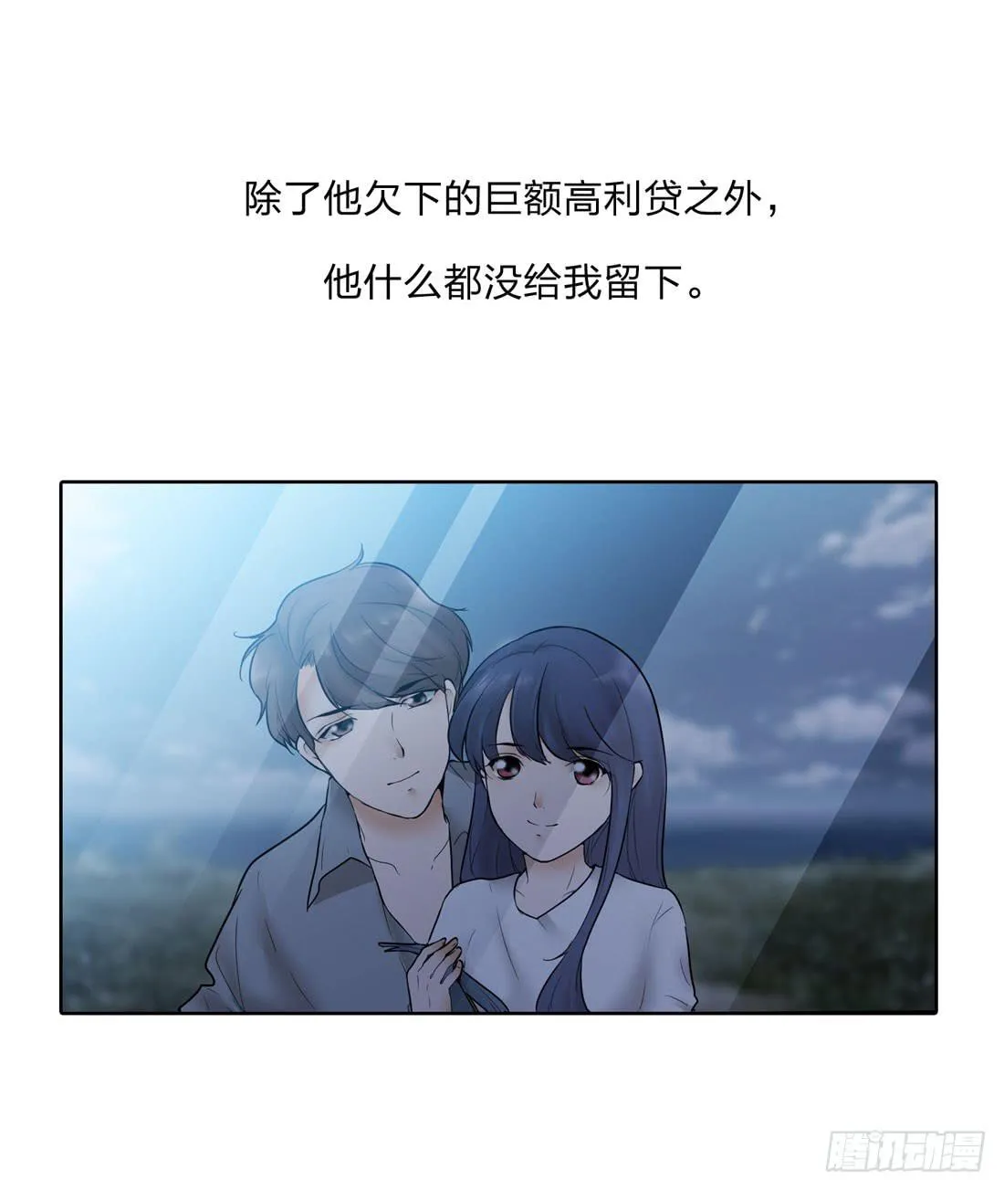 凶案现场 第11页