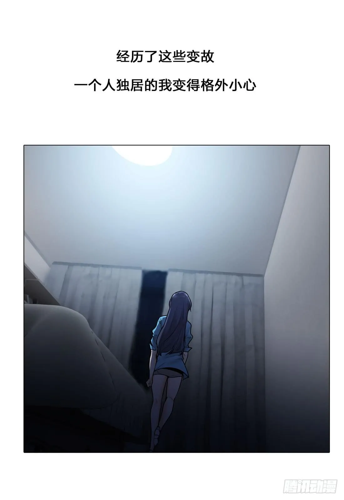 凶案现场 第14页