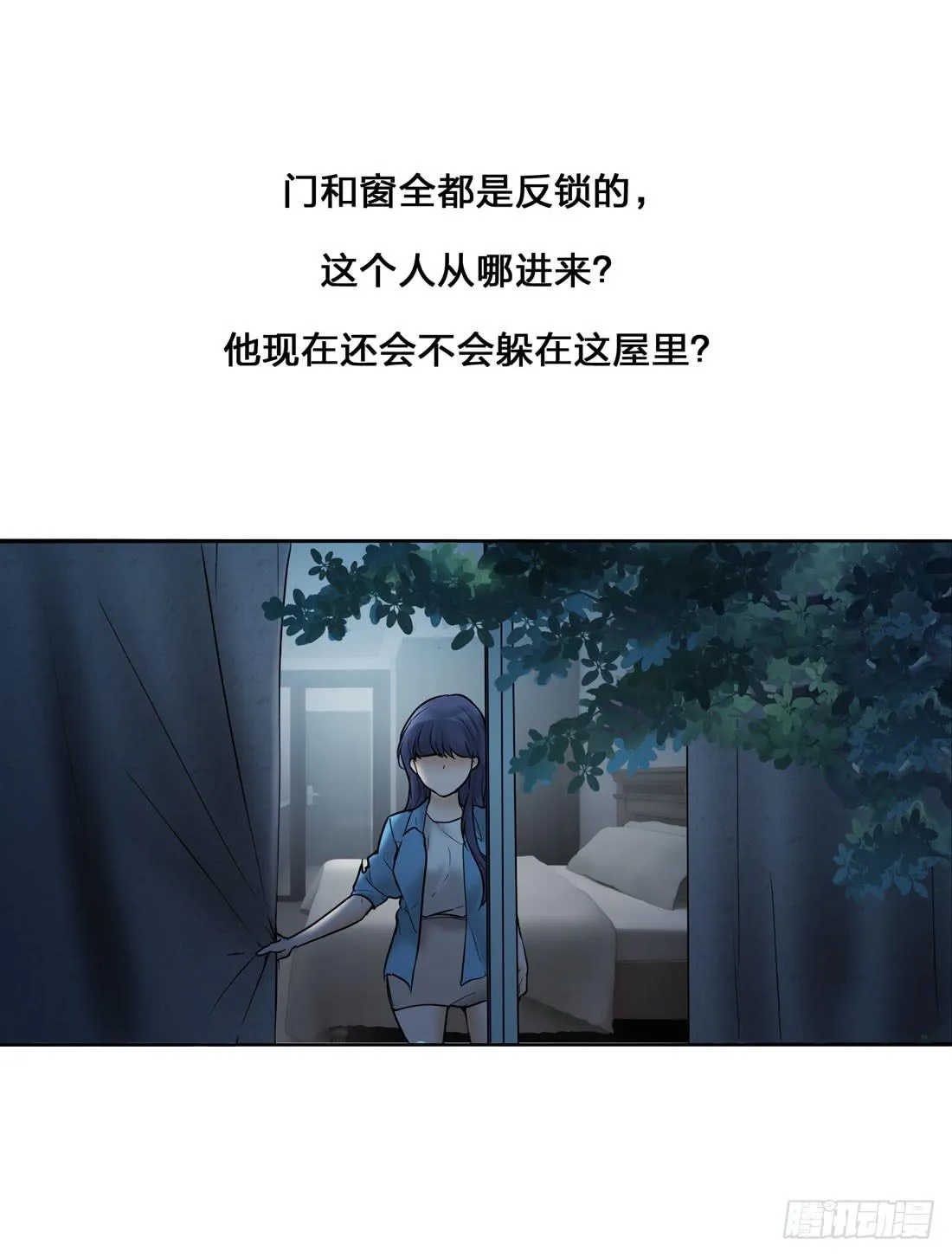 凶案现场 第20页