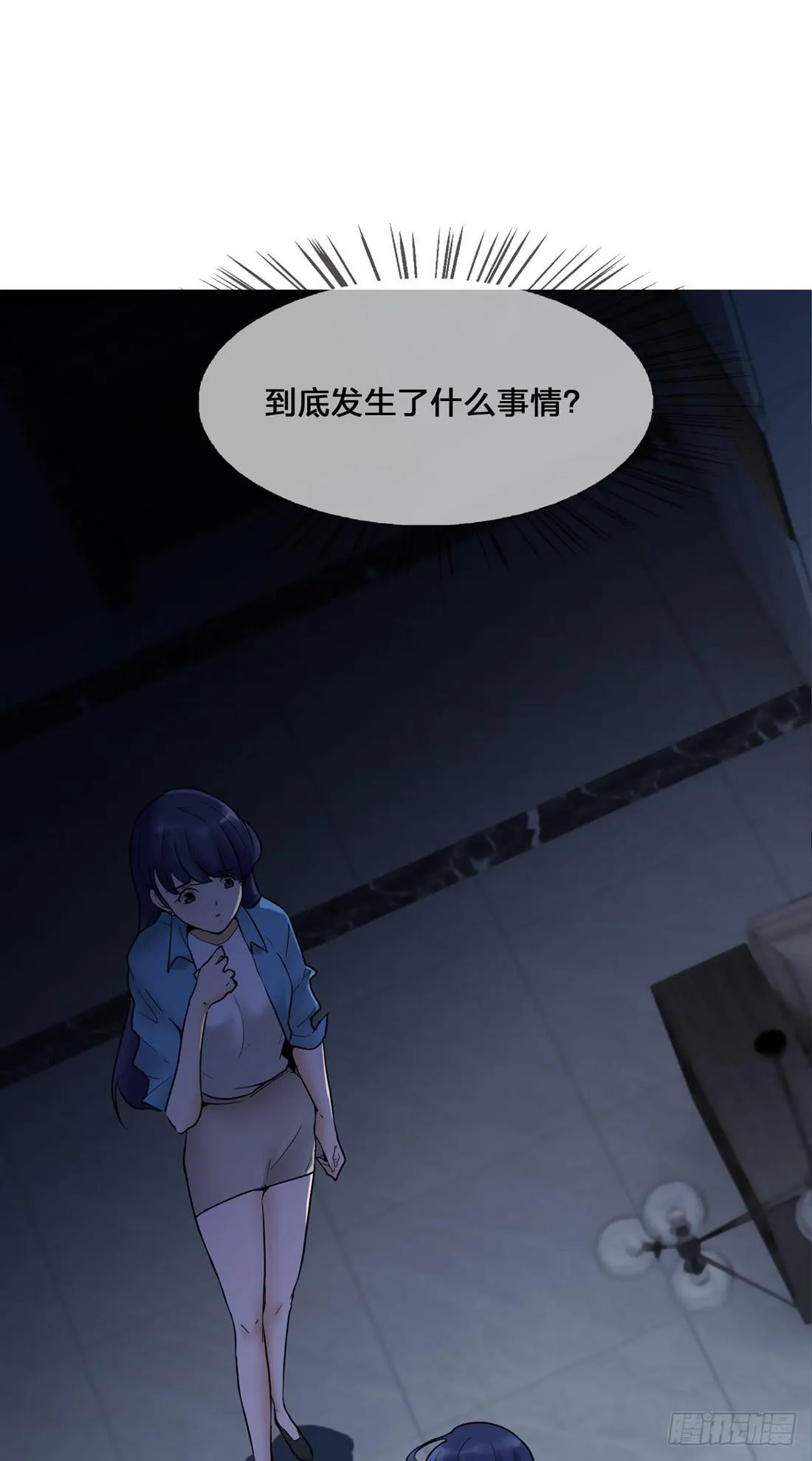 凶案现场 第35页