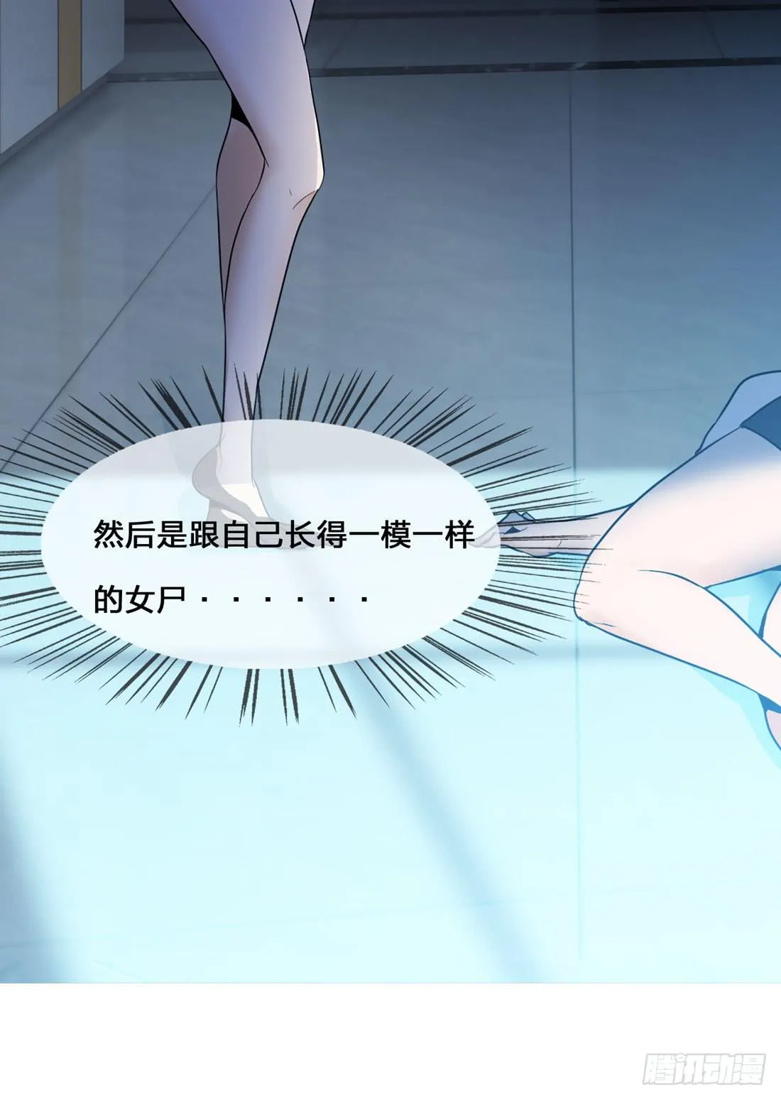 凶案现场 第46页