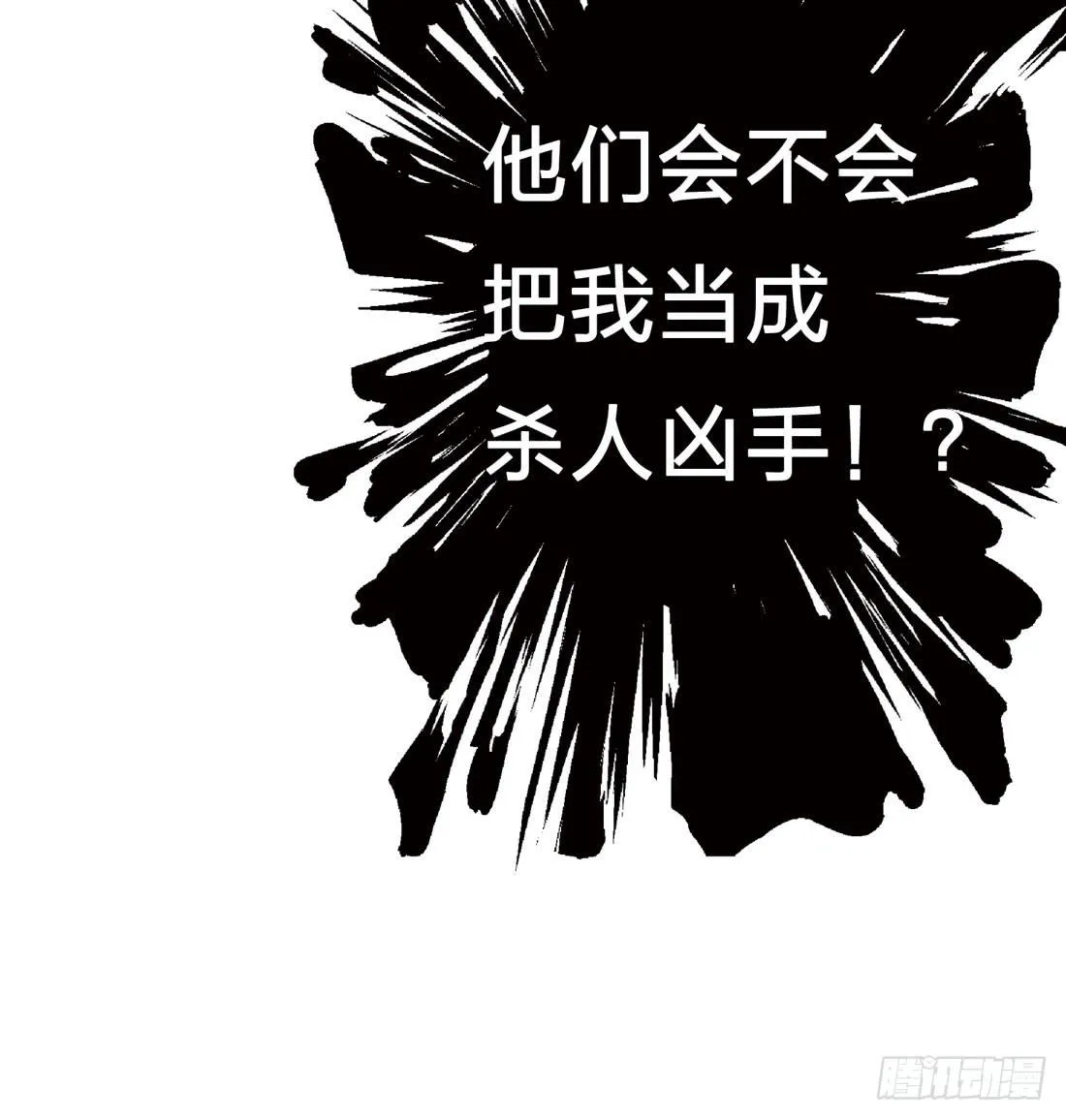 凶案现场 第54页