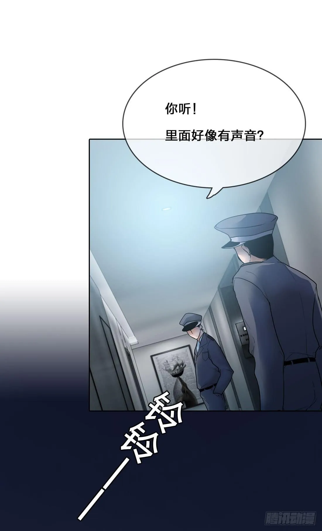 神秘来电 第5页