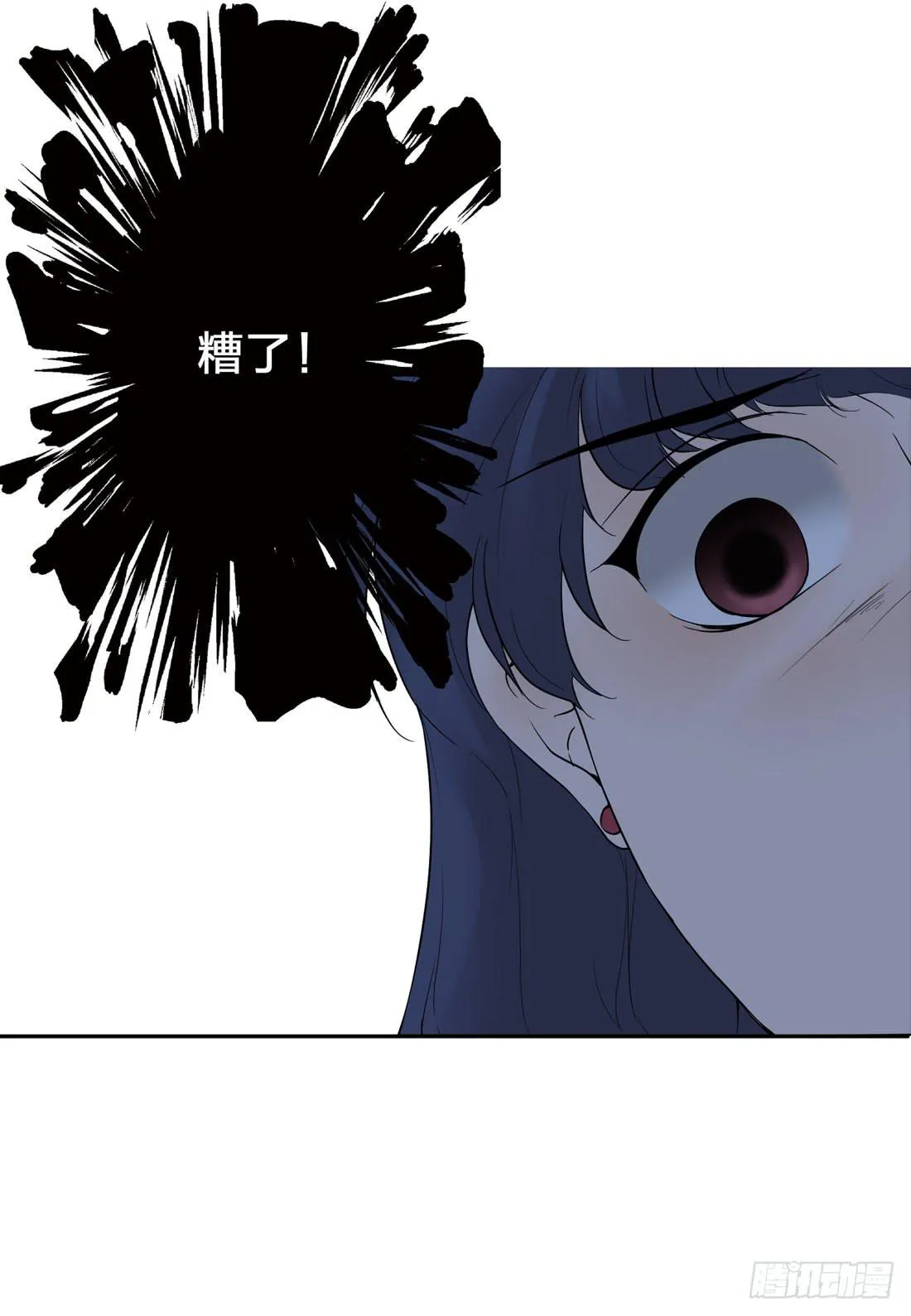 神秘来电 第7页